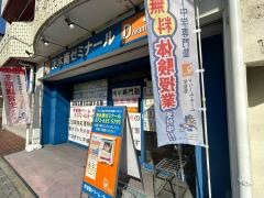 個別指導塾の学習塾ドリーム・チーム　茨木南ゼミナール