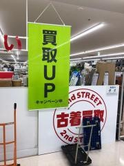 セカンドストリート伊丹北店