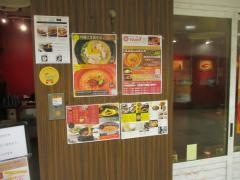 想吃担担面　名鉄地下店