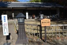 小諸市立　藤村記念館