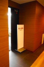 丸八証券株式会社　安城支店