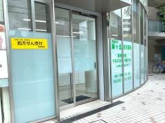 藤ヶ丘漢方薬局