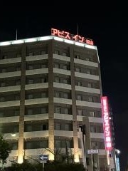 アビスイン岡山