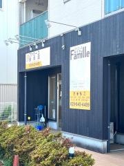 ファミーユ接骨院