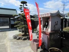 延命寺