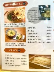 タカネコヤ