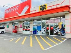 ツルハドラッグ　宮の沢店