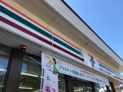 セブンイレブン　網走北6条店