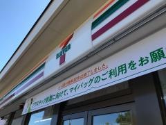 セブンイレブン　網走北6条店