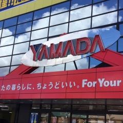ヤマダ電機　テックランド米沢店