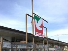 ヨークベニマル　コスモス通り店