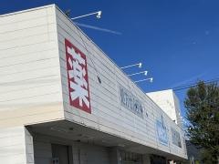 ウエルシア　つくば大穂店