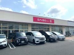 ザ・ダイソー　ＡＰひたち野うしく店