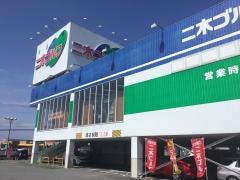 二木ゴルフ　宇都宮インターパーク店