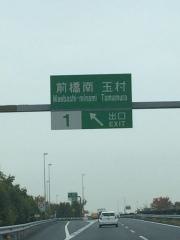 前橋南ＩＣ