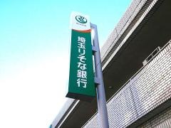 埼玉りそな銀行小手指支店