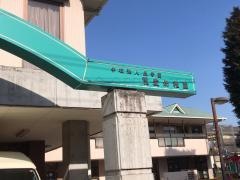 麗愛幼稚園