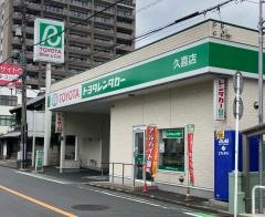トヨタレンタリース埼玉久喜店