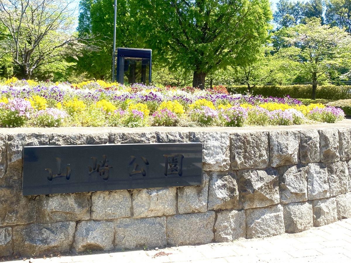 山崎公園