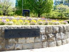 山崎公園