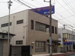 東京ベイ信用金庫野田支店