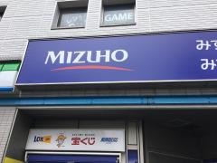 みずほ銀行足立支店