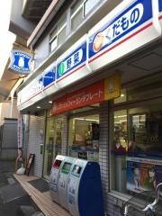 ローソン　阿佐ヶ谷南3丁目店