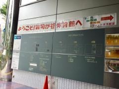 雑司が谷体育館