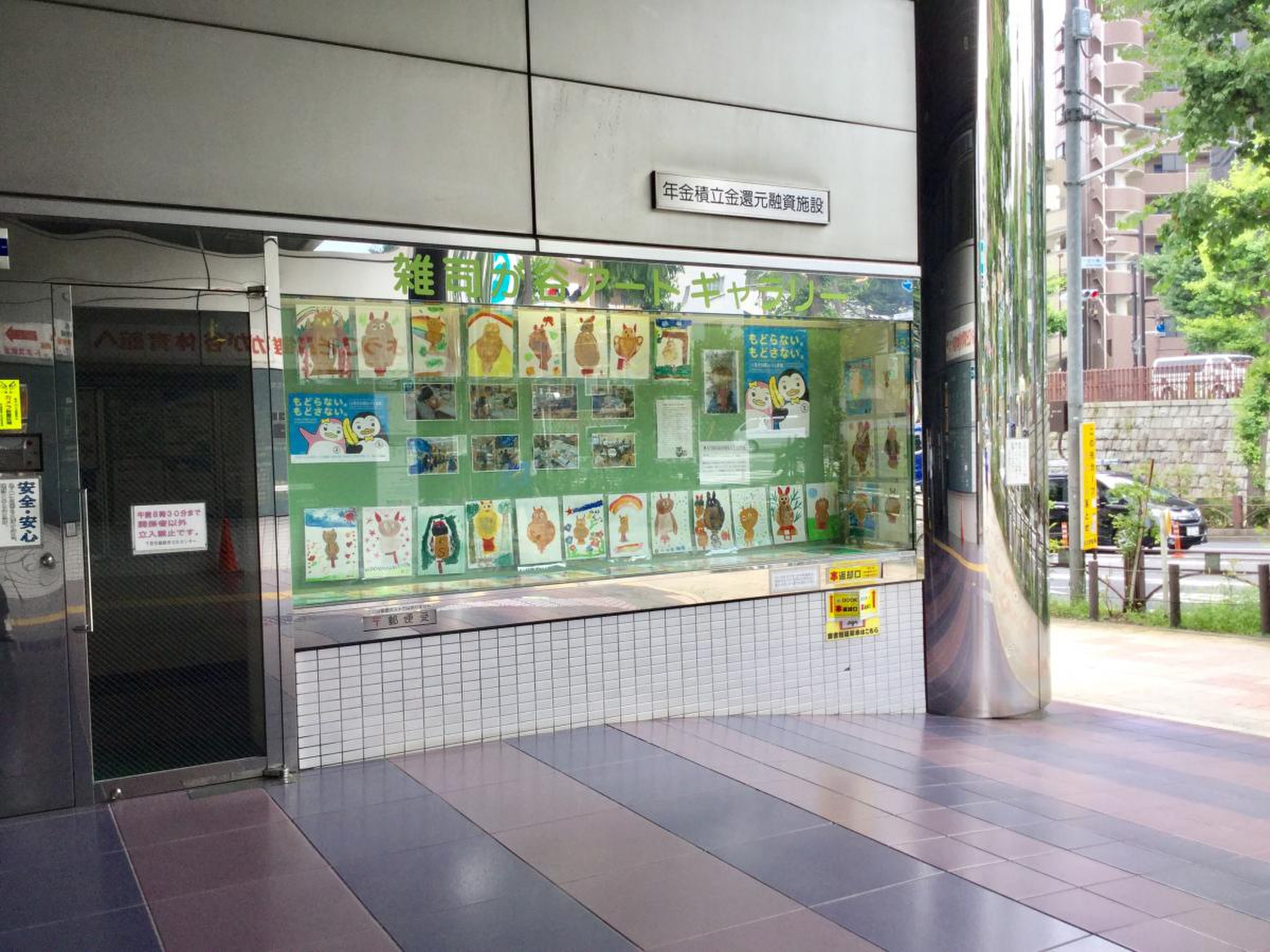 豊島 区立 雑司が谷 体育館