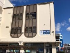 横浜銀行上溝支店