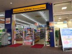 マツモトキヨシ　ラプラ中央林間店
