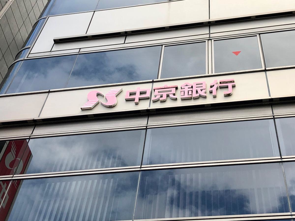 中京銀行 静岡支店