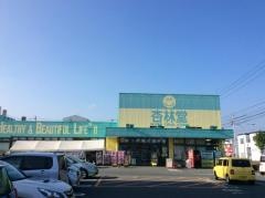 杏林堂ドラッグストア上西店