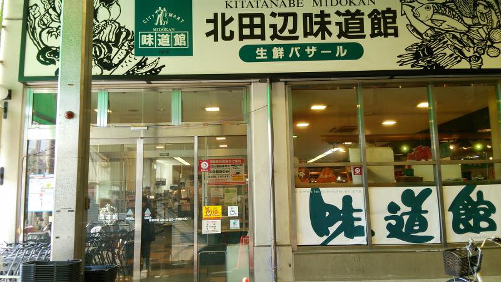 活動歴および当時の関連ビジュアル記録