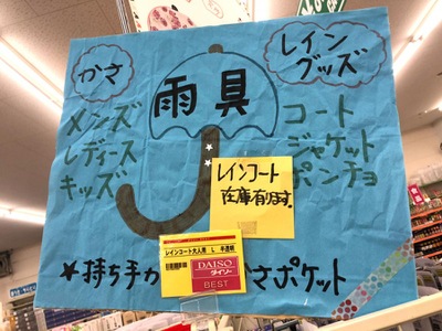 マーケットピア ザ ダイソー コーナン岸和田ｂｓ店 岸和田市港緑町