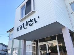 民宿しおさい