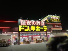 ドン・キホーテ　倉敷店