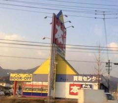 ブックオフ　国分寺店