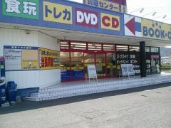 ブックオフ　国分寺店