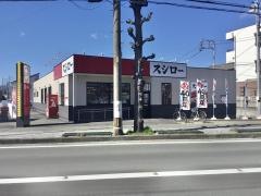 スシロー　小田原店