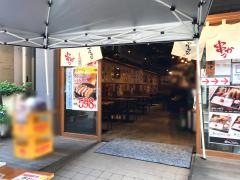 串かつでんがな　戸越銀座店