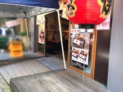 串かつでんがな　戸越銀座店