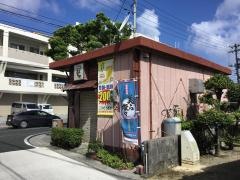 居酒屋ふくぶくや