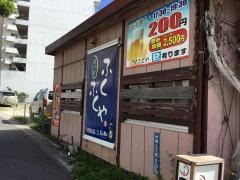 居酒屋ふくぶくや