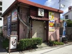 居酒屋ふくぶくや