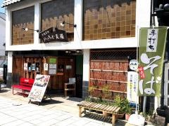 ふじ美蔵