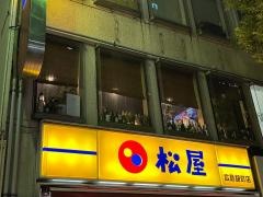 鉄板ダイニングゆうあ