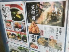 炉端かば金沢文庫店