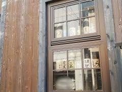 炙り屋どやさ