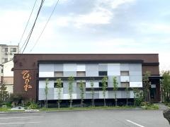 ひだね